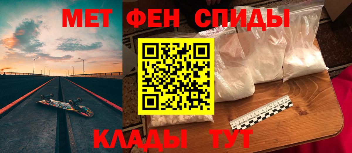 АМФЕТАМИН 97% Сызрань