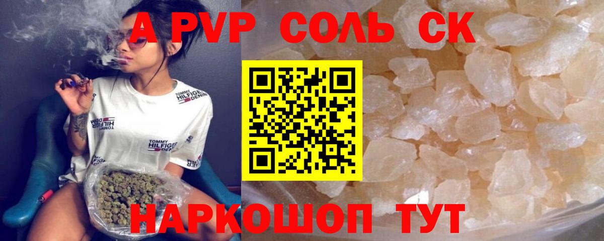 A-PVP VHQ  Альфа ПВП крисы CK  Сызрань  Вход с VPN  А ПВП VHQ 