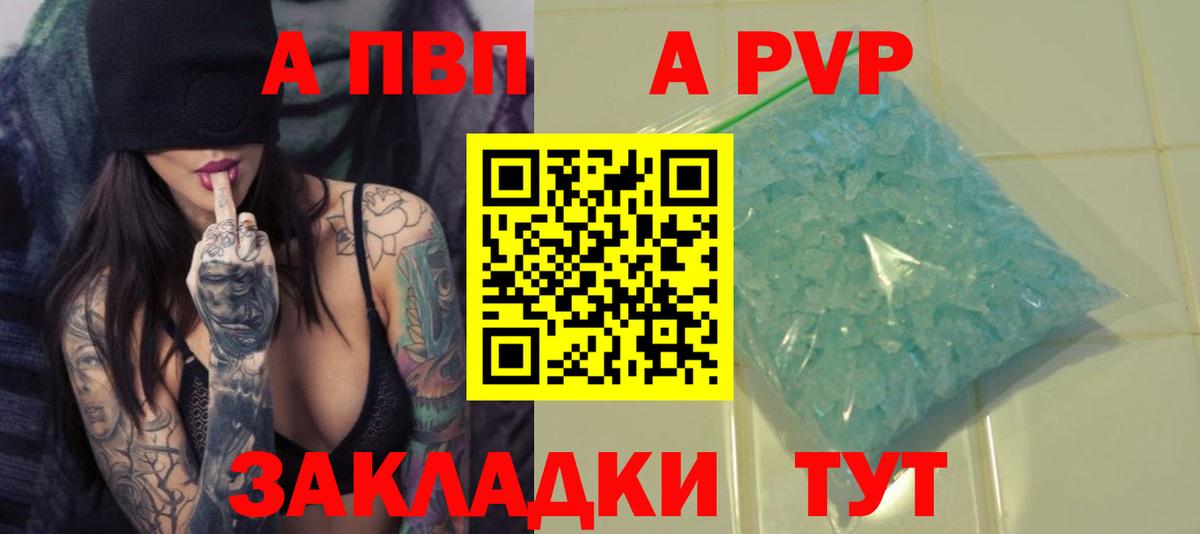 Alfa_PVP кристаллы Сызрань