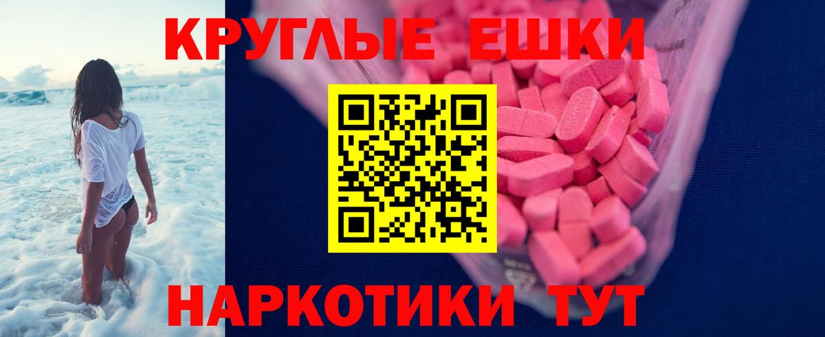 Сызрань  Ecstasy MDMA  Ecstasy  ЭКСТАЗИ диски  Вход с VPN 