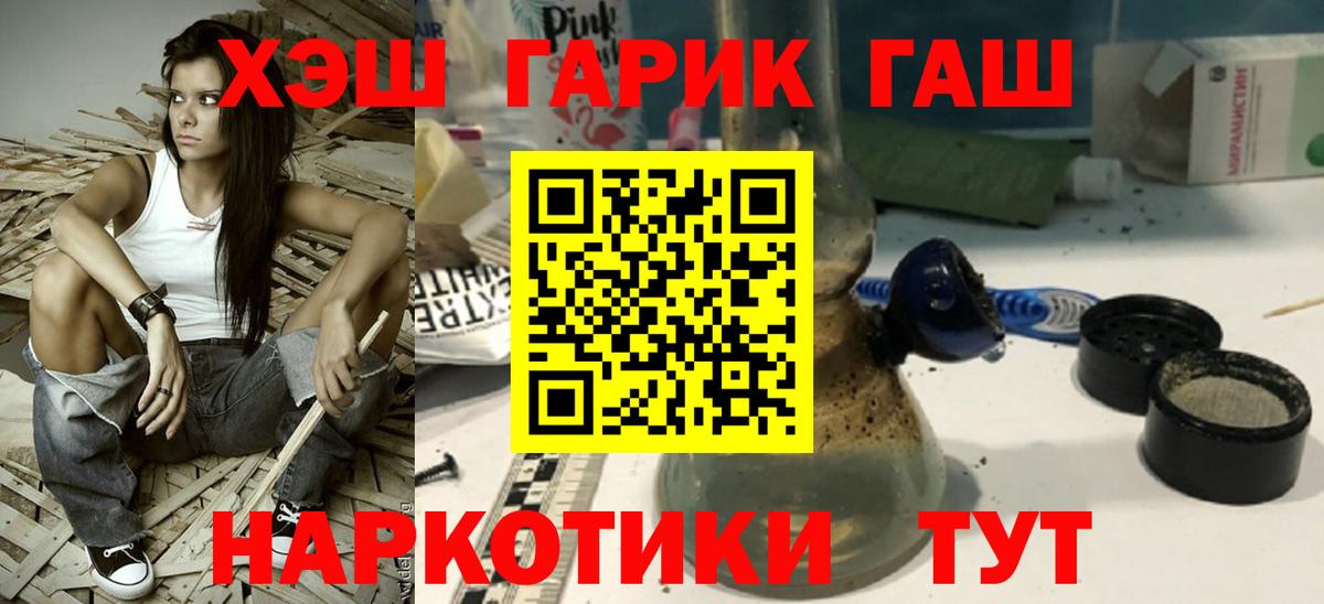 Гашиш Cannabis  Гашиш hashish  Вход с VPN  Сызрань 