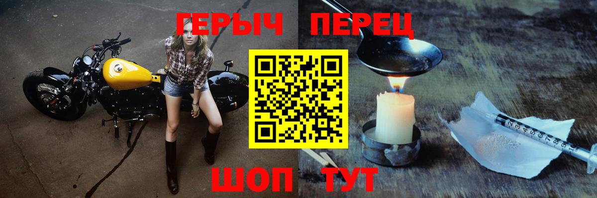 ГЕРОИН хмурый Сызрань