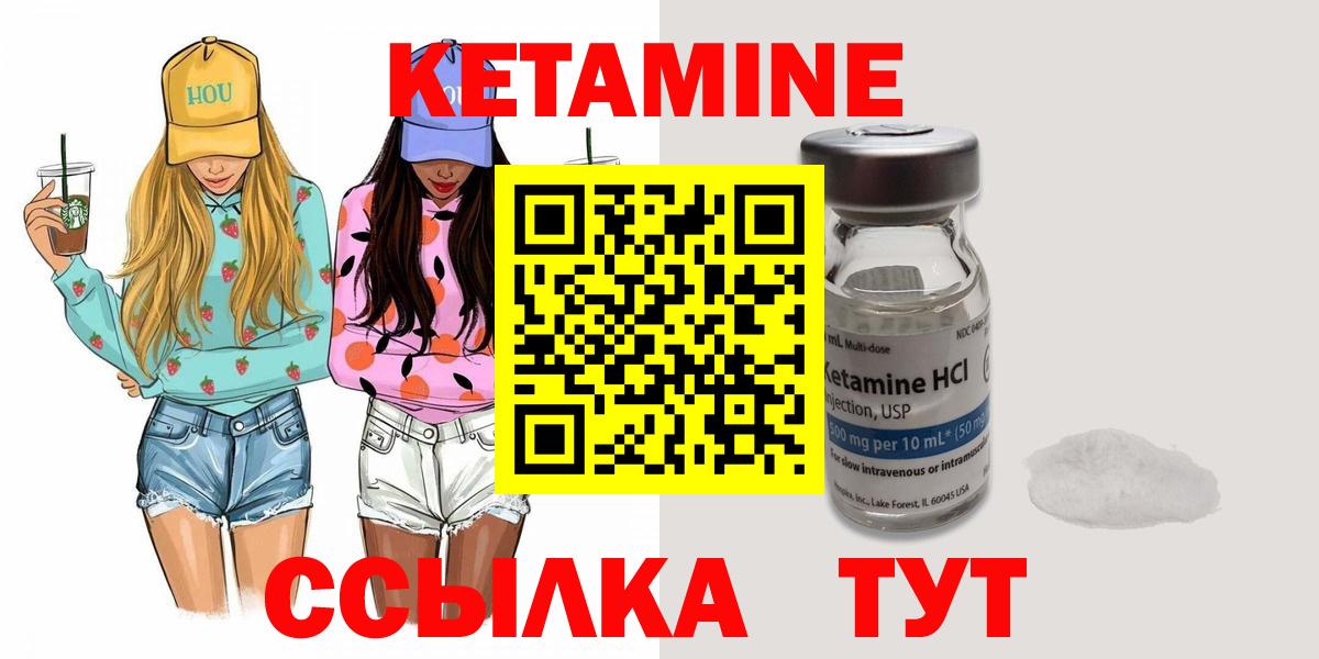 мега ССЫЛКА  КЕТАМИН VHQ  Вход с VPN  Сызрань 