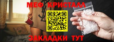 мяу мяу кристалл Гай