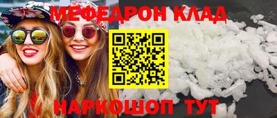 мяу мяу кристалл Гай