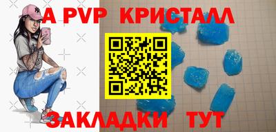 мяу мяу кристалл Гай