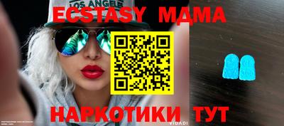 мяу мяу кристалл Гай