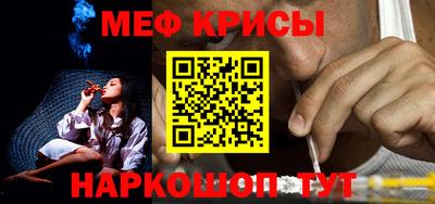 мяу мяу кристалл Гай
