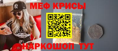 мяу мяу кристалл Гай