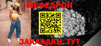 мяу мяу кристалл Гай