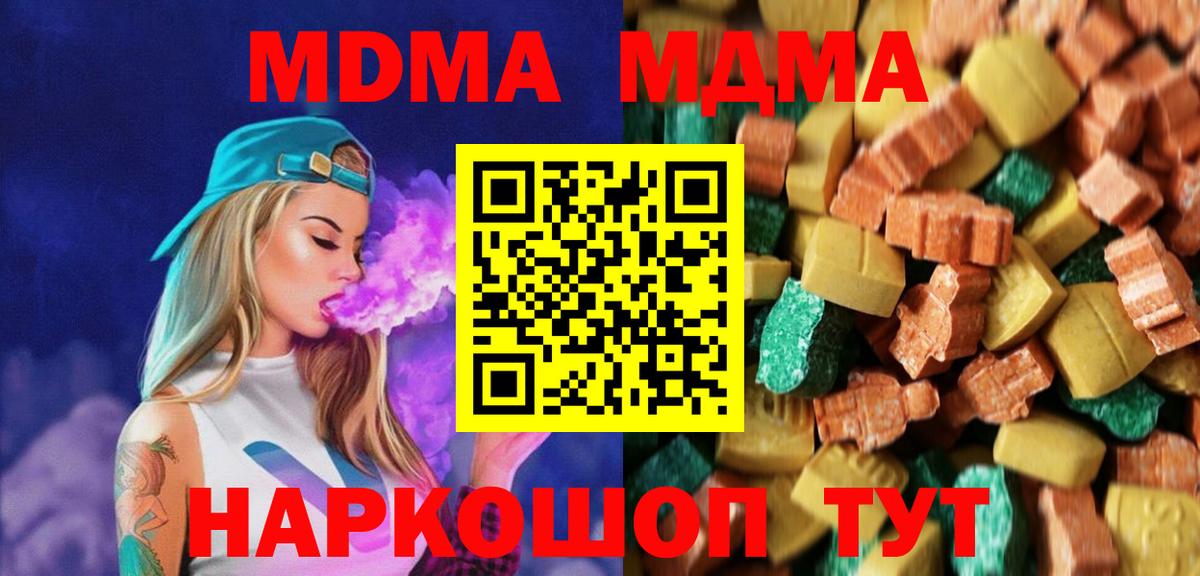 MDMA Molly Сызрань