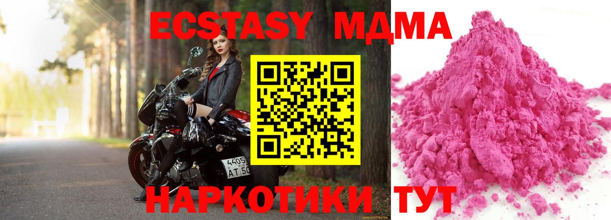 Сызрань  MDMA crystal  МДМА молли  Вход с VPN 
