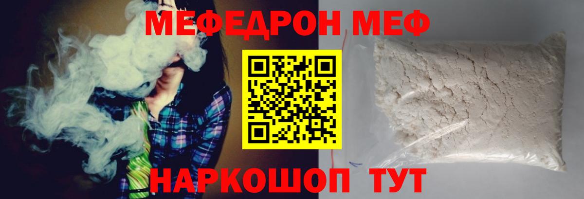 Меф  OMG ONION  МЕФ  Мефедрон мяу мяу  Сызрань  Вход с VPN 