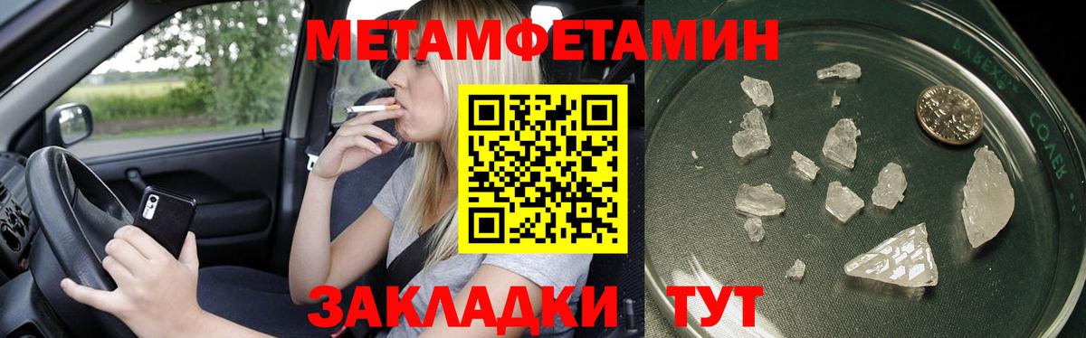 Первитин Methamphetamine  Первитин Methamphetamine  Сызрань  Вход с VPN 