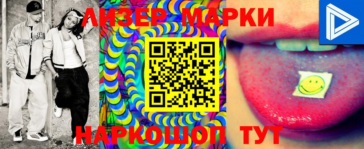 где можно купить   Вход с VPN  Сызрань  Марки N-bome 1500мкг 