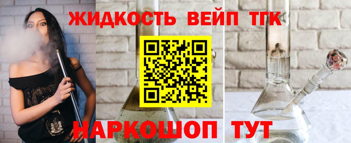 Сызрань  где можно купить наркотик  Дистиллят ТГК концентрат  Вход с VPN  ТГК жижа 