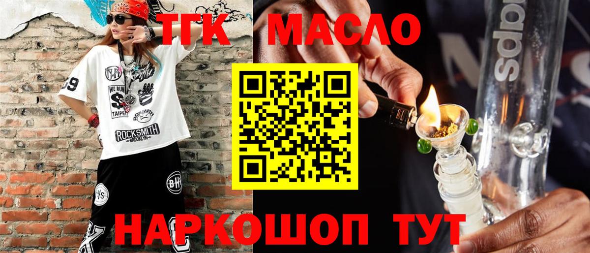 ТГК Wax Сызрань