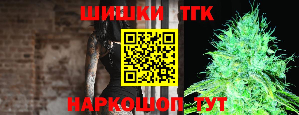 Сызрань  Бошки Шишки Amnesia  Вход с VPN  Конопля Ganja  Каннабис планчик 
